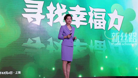 女性的覺(jué)醒與氣力——天下女人國(guó)際論壇（上海）富麗啟幕