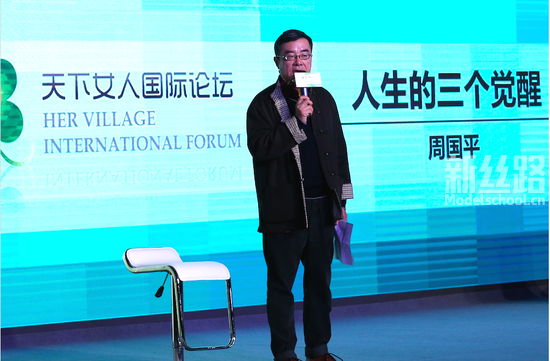 女性的覺(jué)醒與氣力——天下女人國(guó)際論壇（上海）富麗啟幕