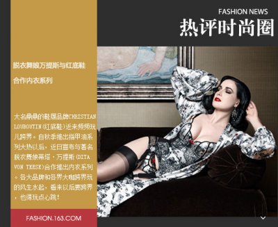 脫衣舞娘紅底鞋跨界合作內衣