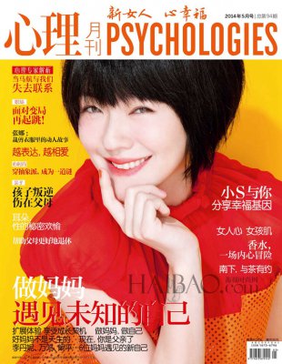 小S登《心理月刊Psychologies》雜志封面“分享幸?；颉?/></a> </TD>
                </TR>
              </TABLE>
            </DIV>
            <div   class=
