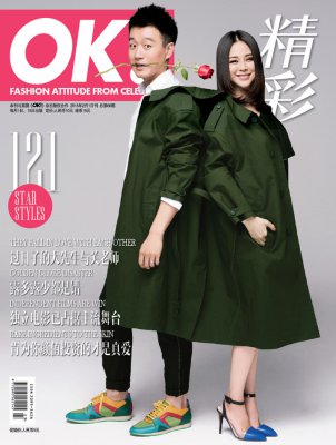 佟大為關(guān)悅情人節(jié)登《OK！精彩》周刊封面