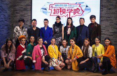 超模學院