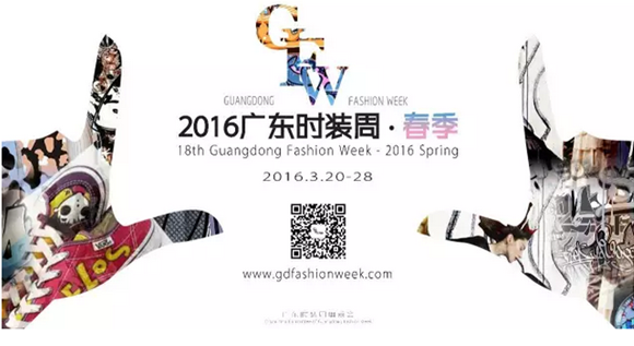 2016拉開廣東時(shí)裝周即將上演-春季的華麗序幕！