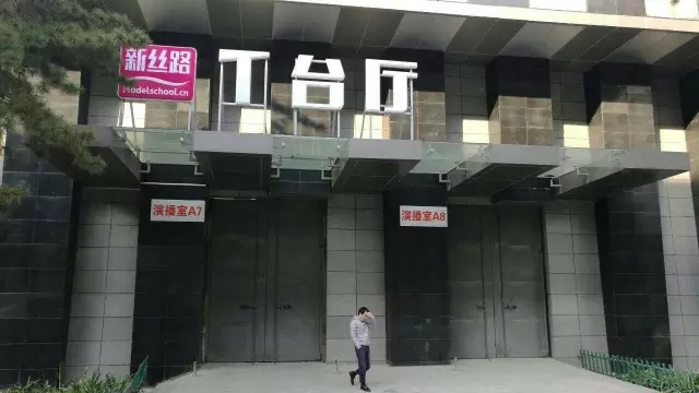 北京新時代模特學(xué)?！猅臺演播廳介紹