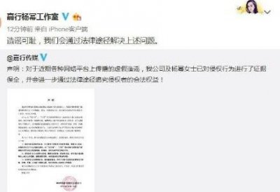 楊冪辟謠“冪糖大戰(zhàn)”，劉空青刪文道歉