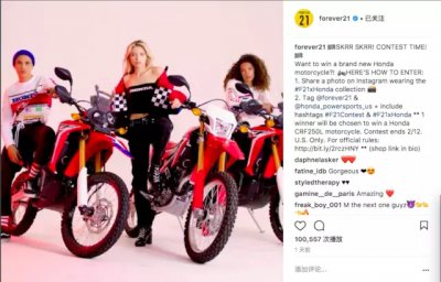 Forever21推出機(jī)車服，與本田合作