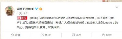 結(jié)石姐突發(fā)疾病，缺席《歌手》