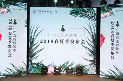 廣東時(shí)裝周華麗落幕