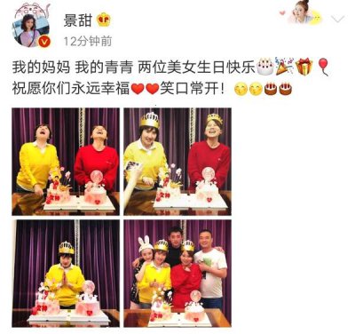 公開戀情后首合體！張繼科與景甜微博秀恩愛