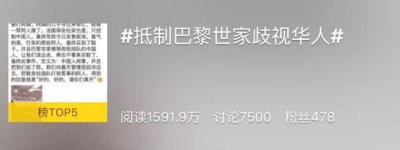 巴黎世家為“歧視中國(guó)人”道歉，網(wǎng)友不買(mǎi)賬
