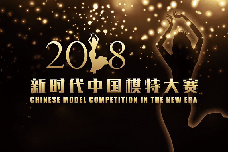 經(jīng)紀人教你如何做一名職業(yè)模特