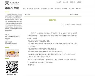 服表藝考|北服藝考，哪些是考生應(yīng)該知道的真相？