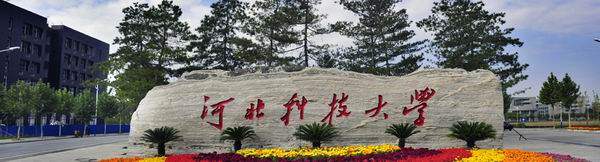 2020年河北省普通高校招生服裝設(shè)計(jì)與表演類專業(yè)校際聯(lián)考報(bào)考簡(jiǎn)章