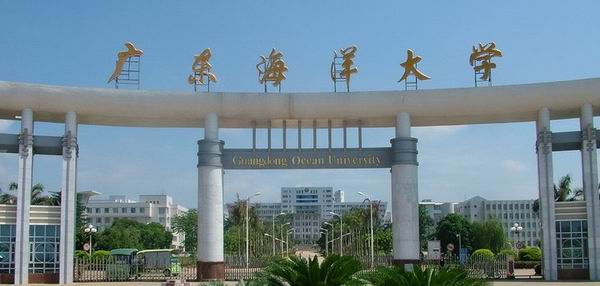 廣東海洋大學(xué)2020年普通本科藝術(shù)類專業(yè)招生簡章
