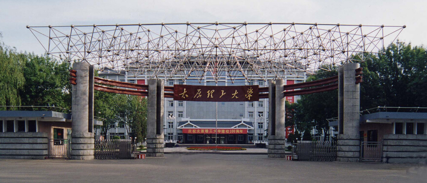 太原理工大學(xué)2020年藝術(shù)類專業(yè)招生簡(jiǎn)章