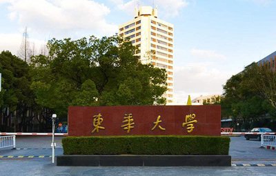 東華大學2022年藝術(shù)類招生考試辦法公告